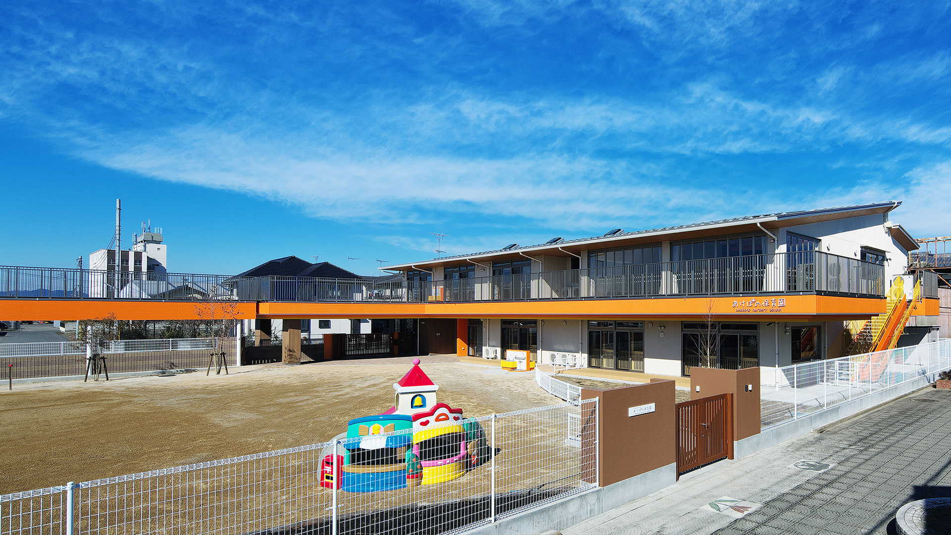 園舎と園庭の安全対策