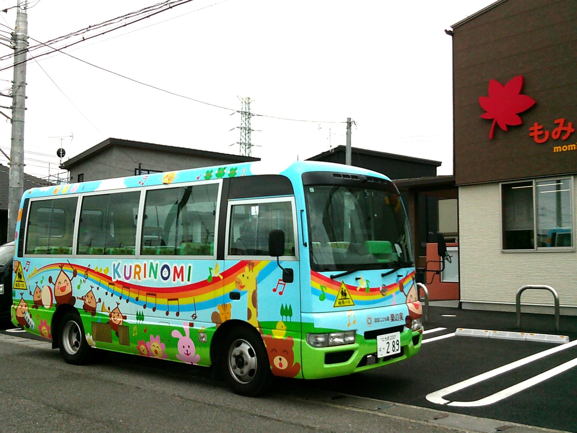 ミニ遠足🚌